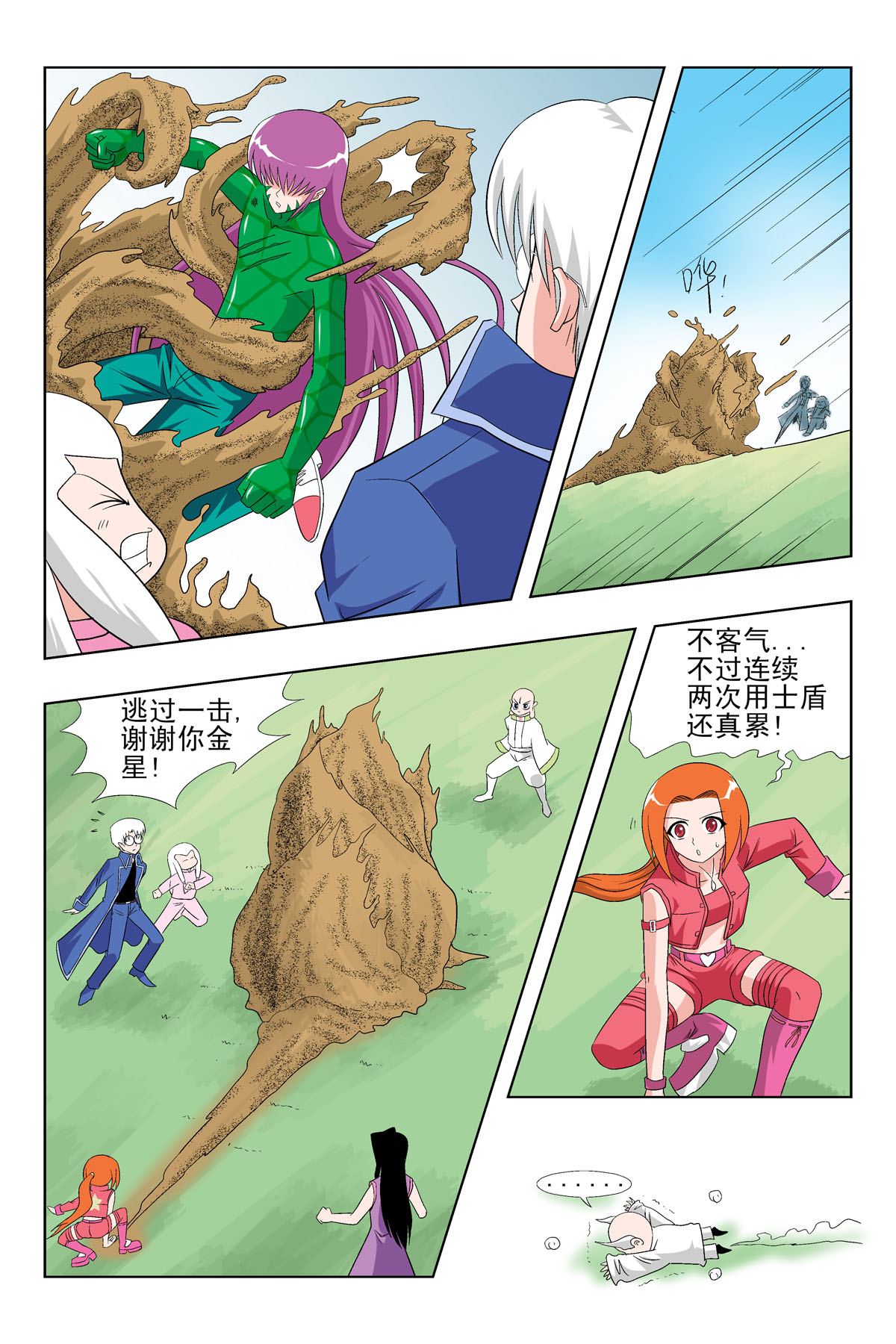 6