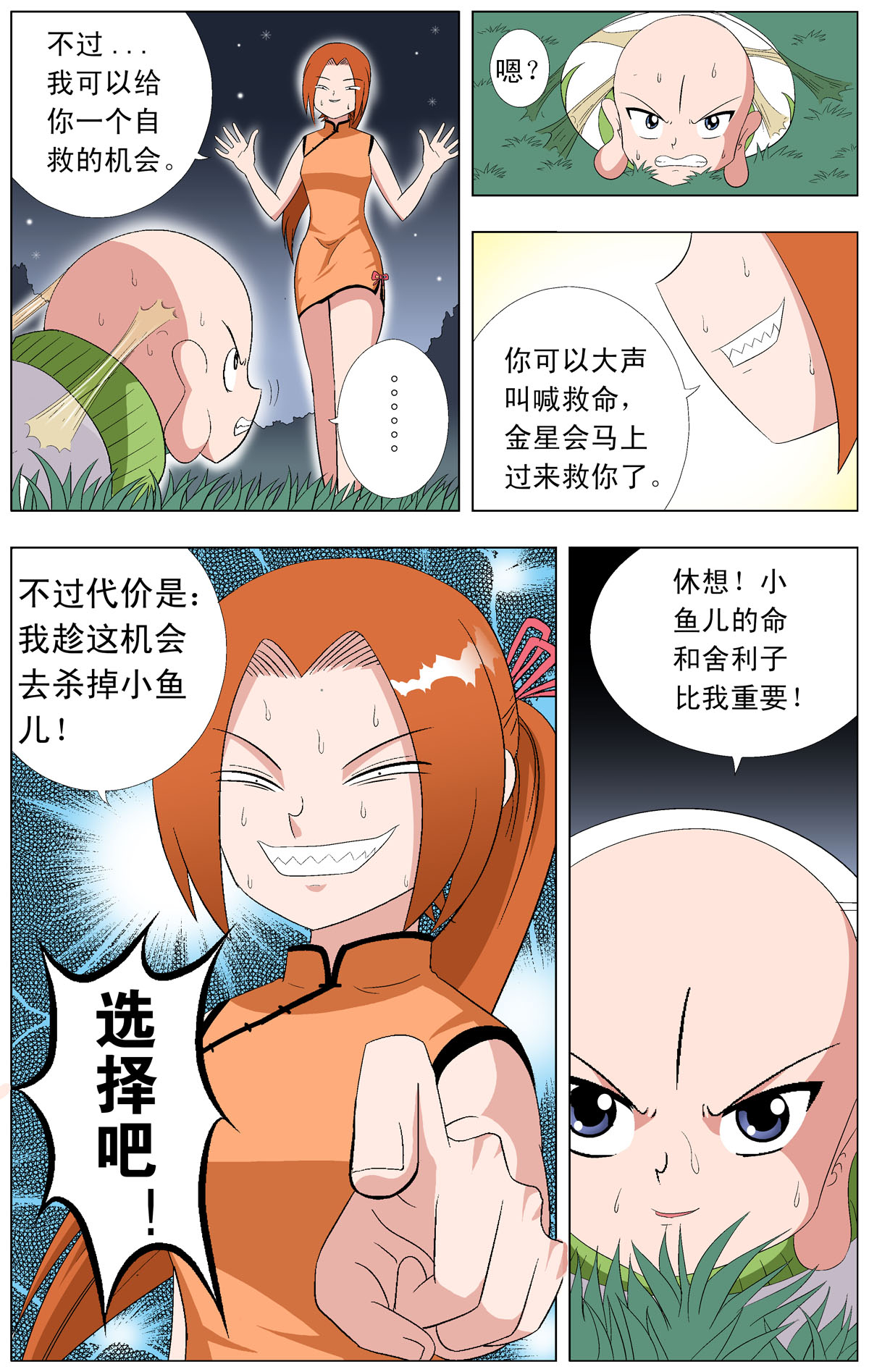 4