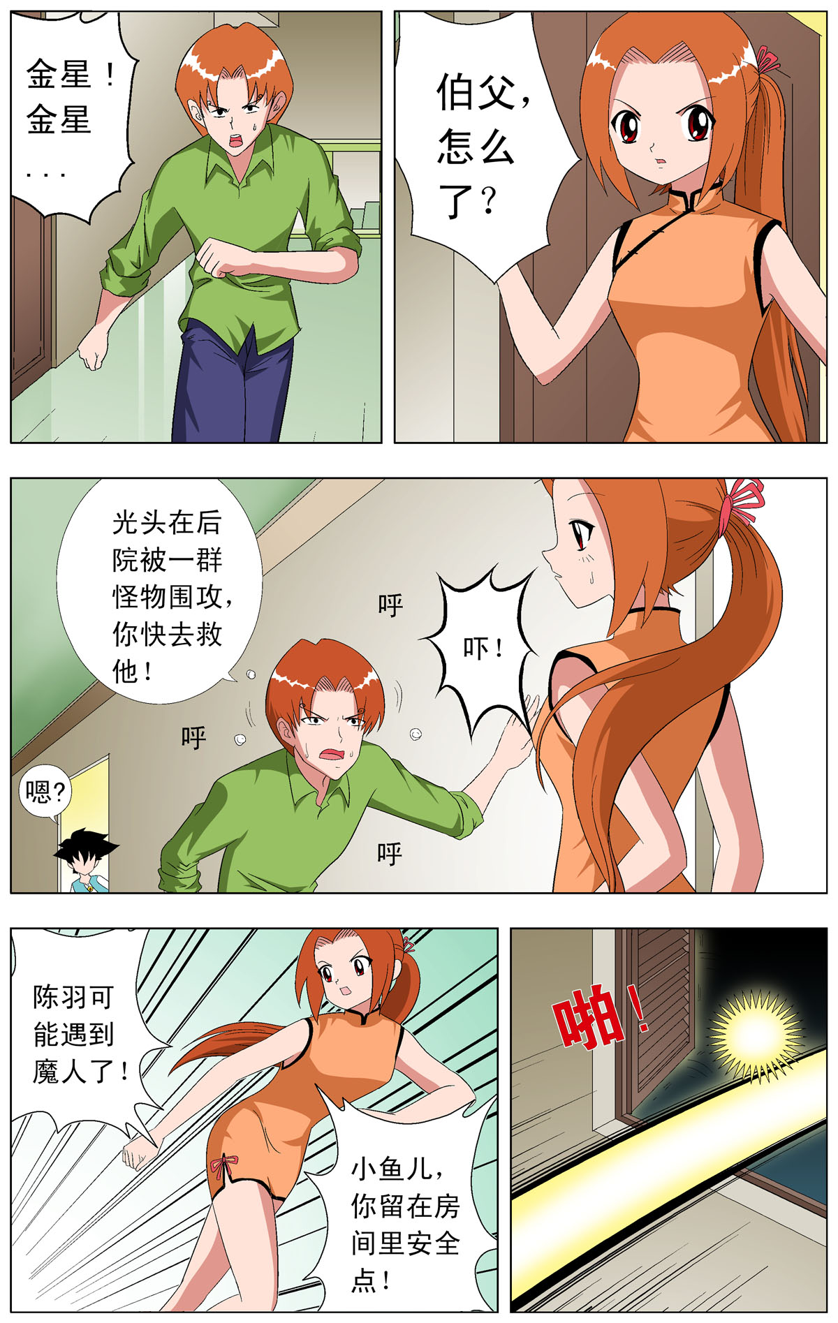 7