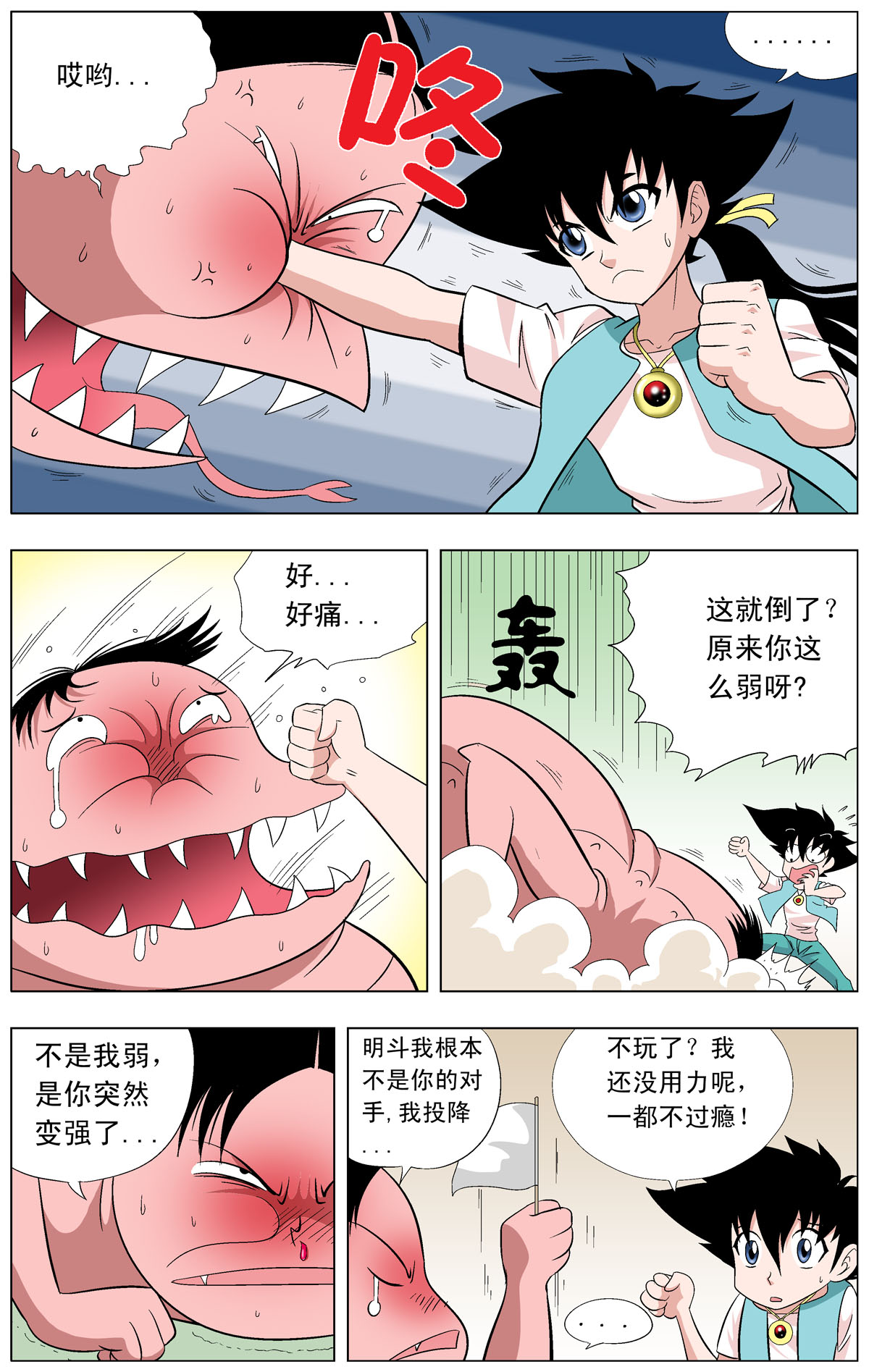 6