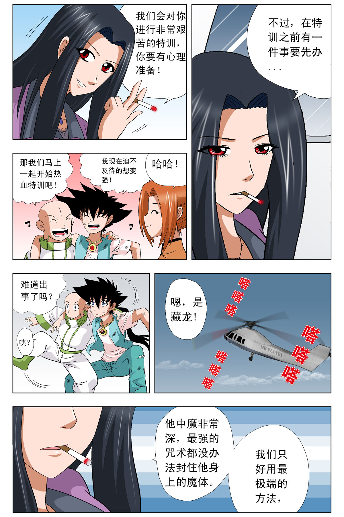 7