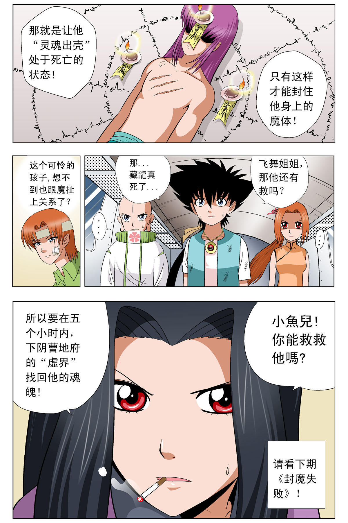 8