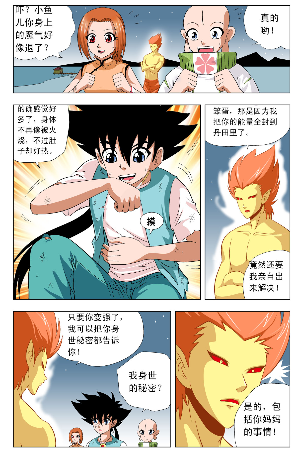 7