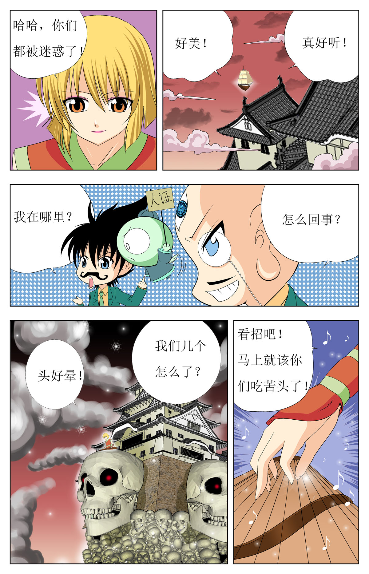 6
