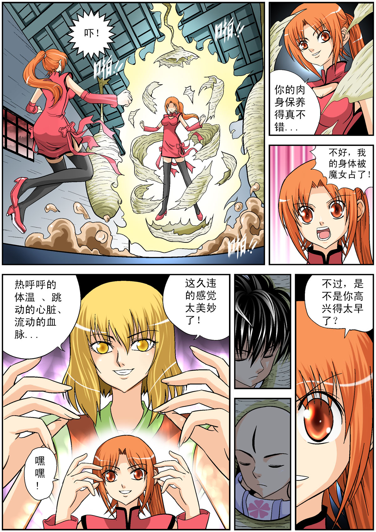 6