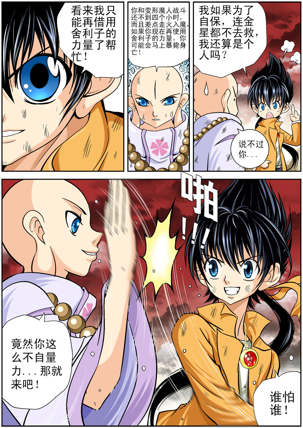 6