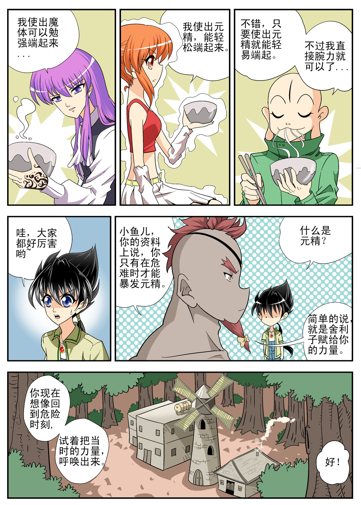 5