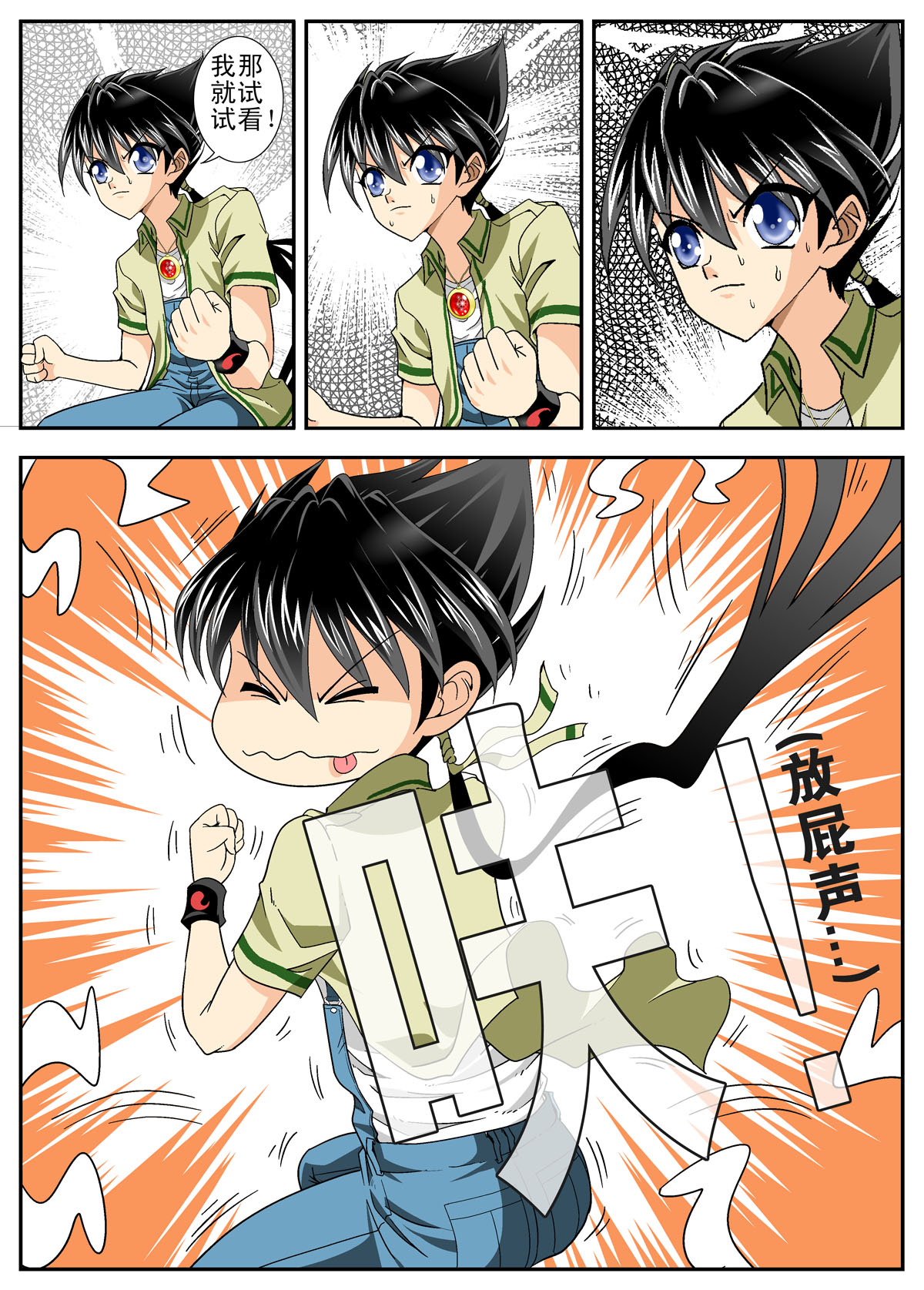 6