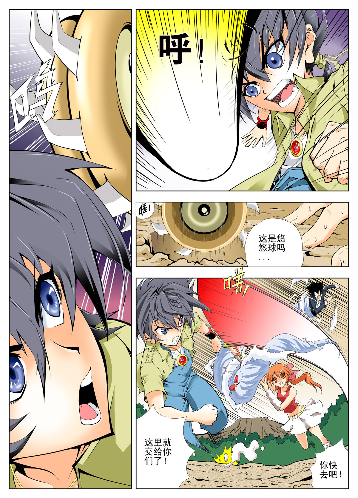 6