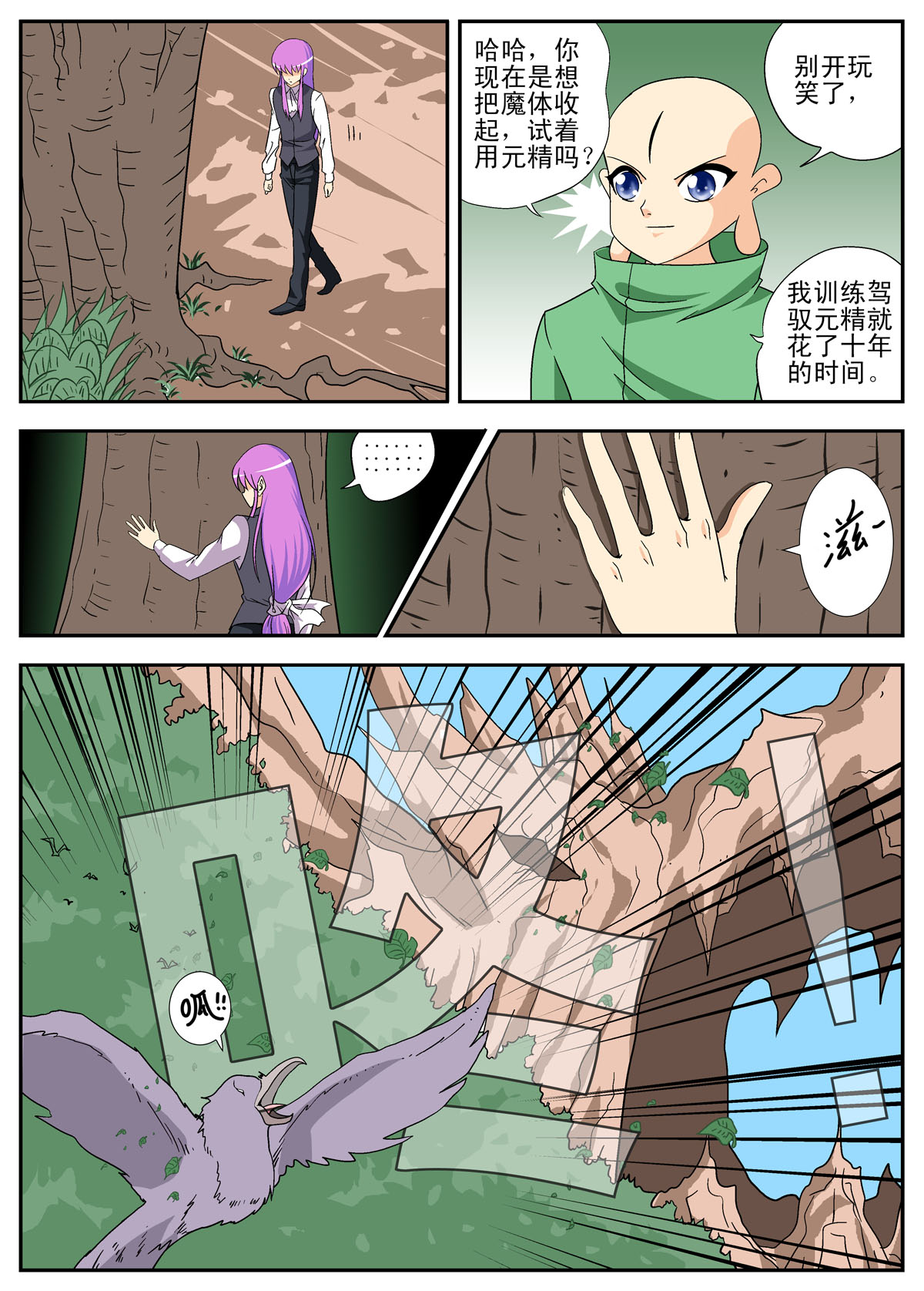 8