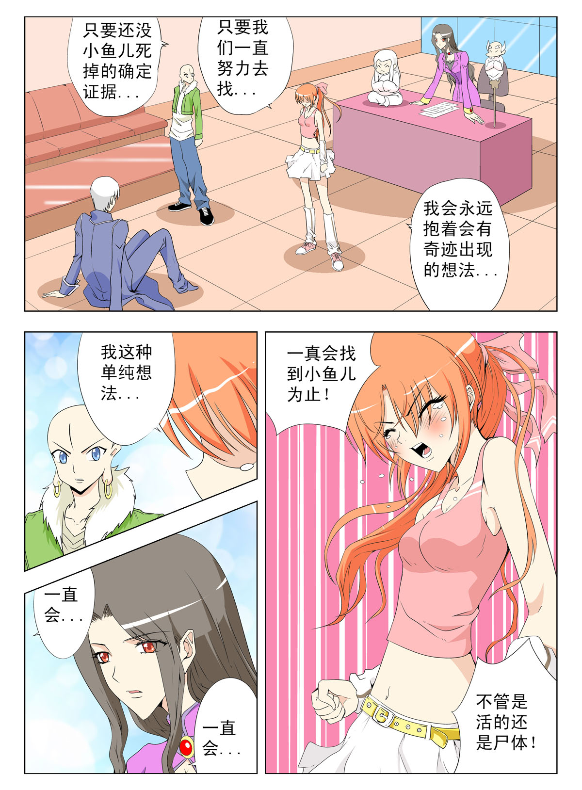 8
