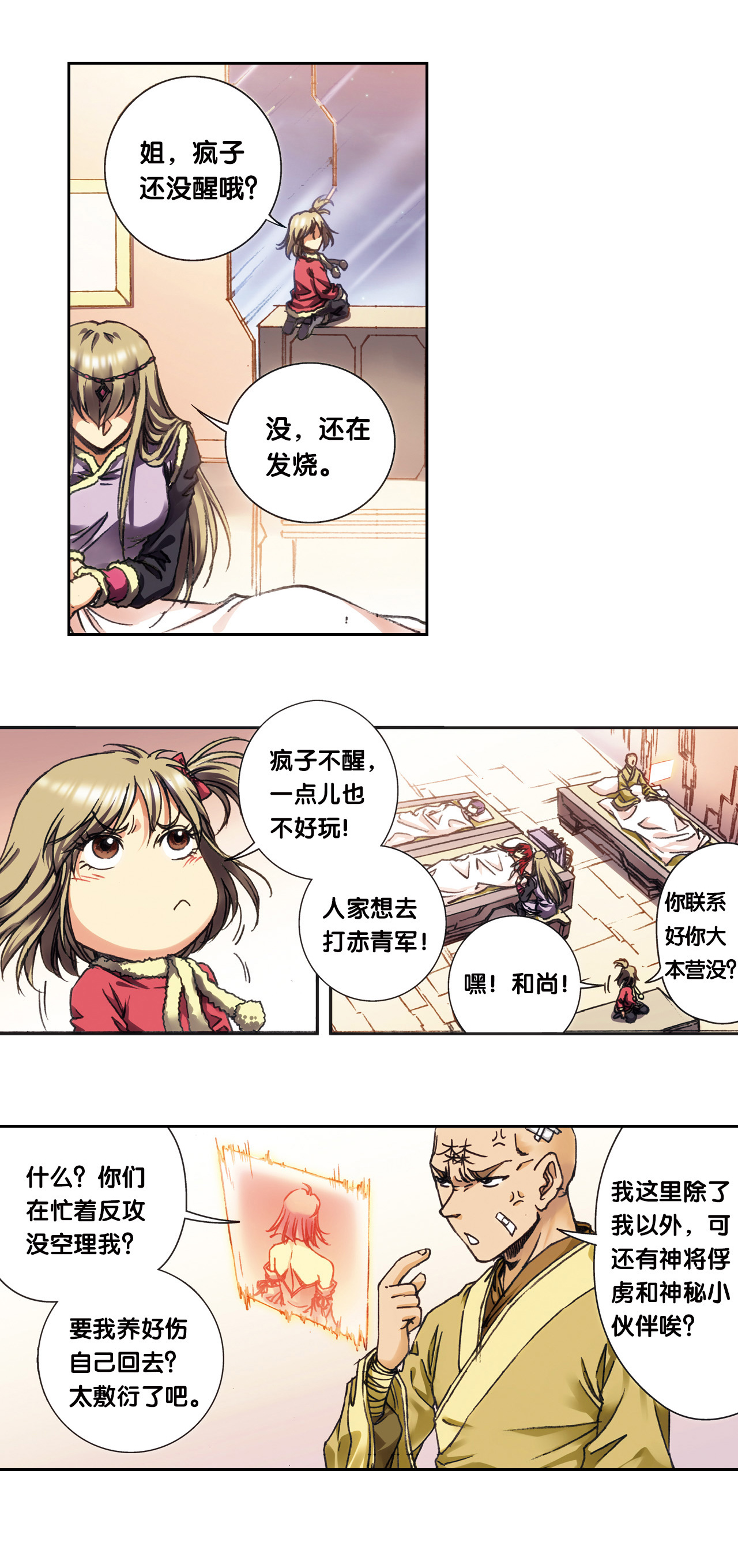 12