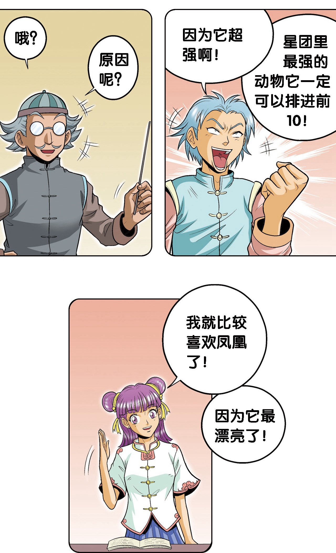3