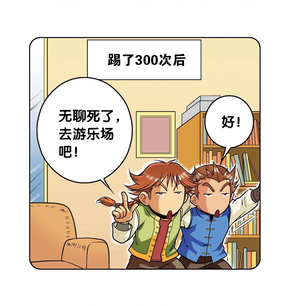 20