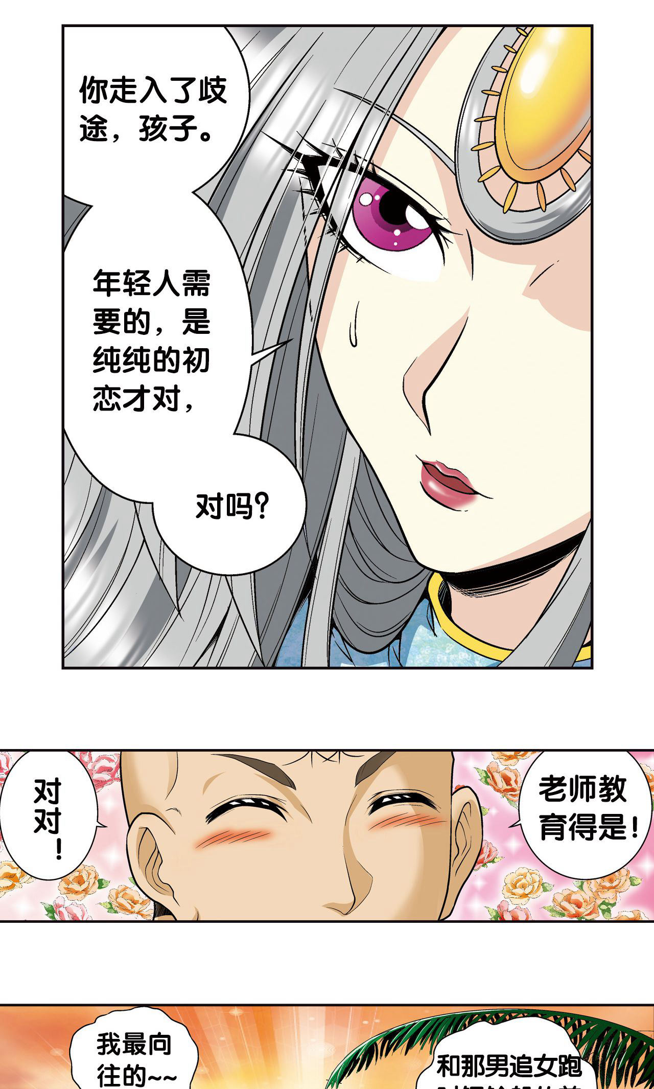 16