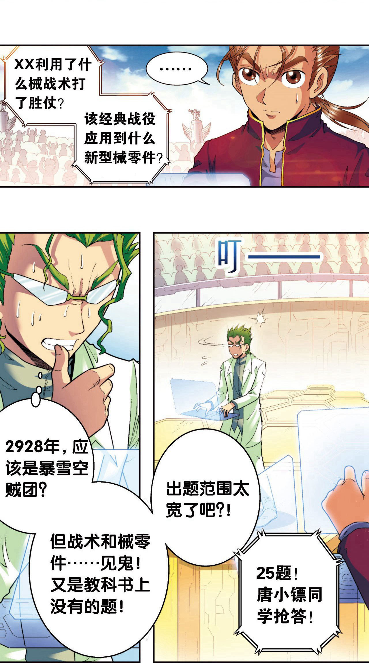 16