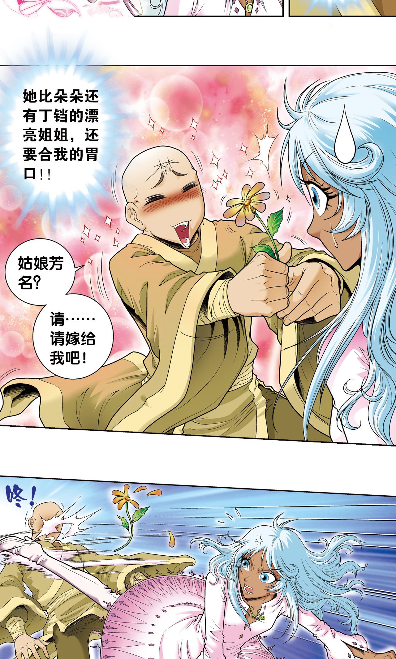 13