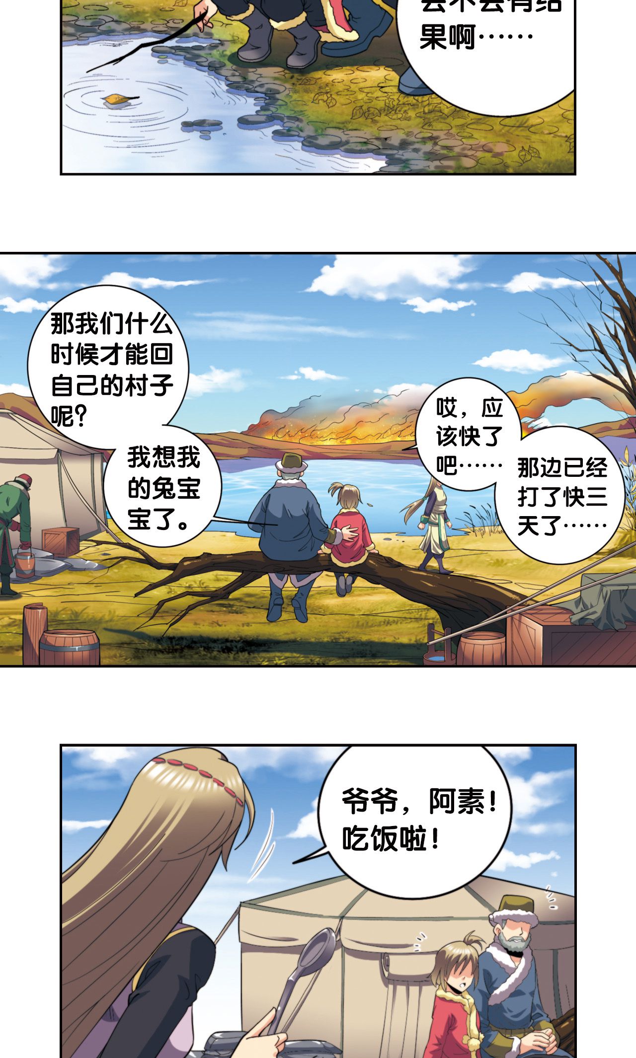 /template/pc/baozi/image/load.gif