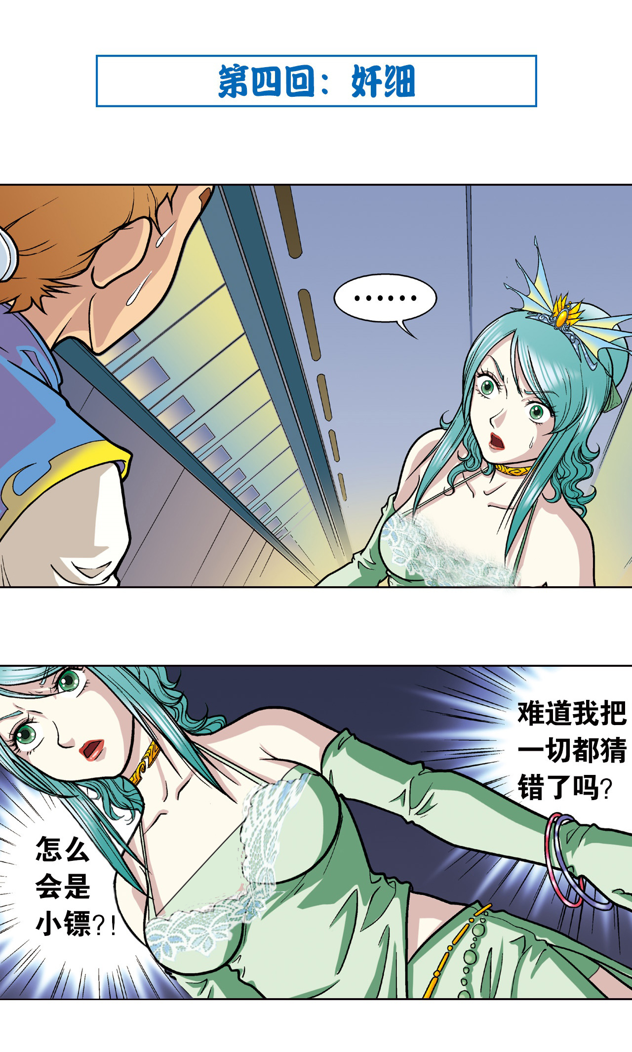 2