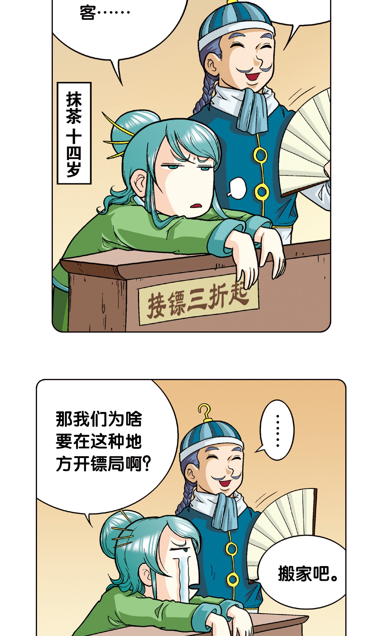 14