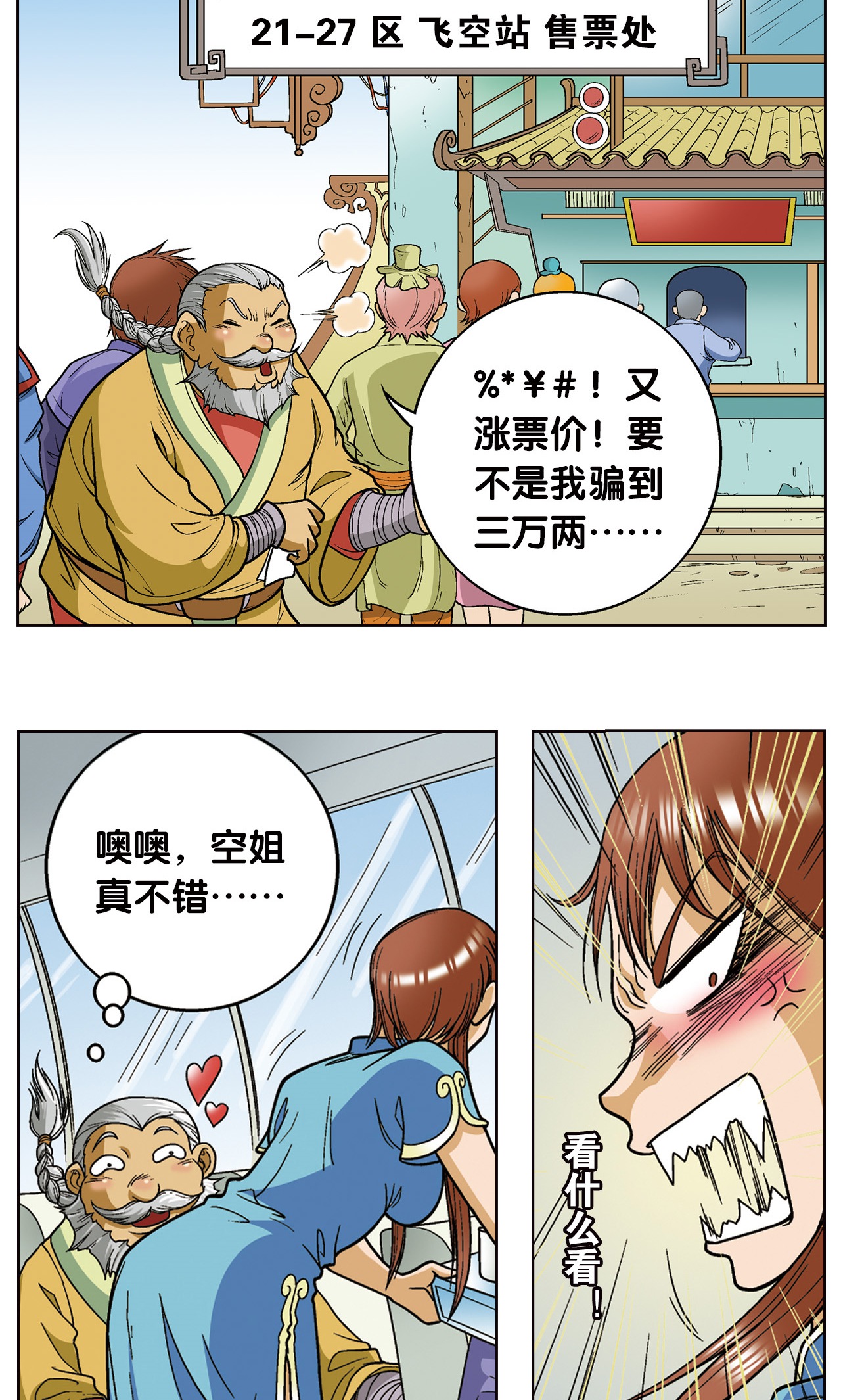 21