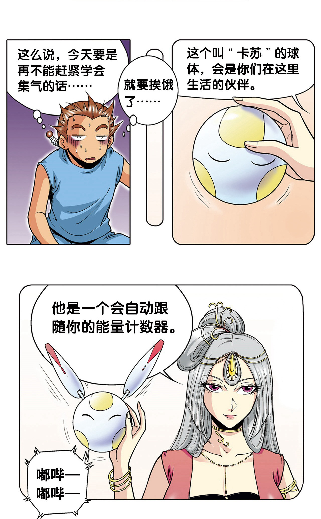 7