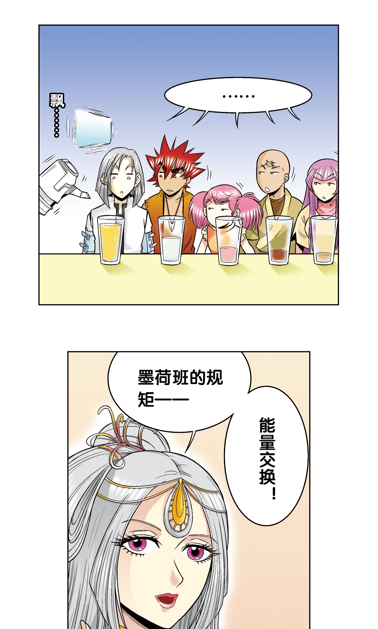 54