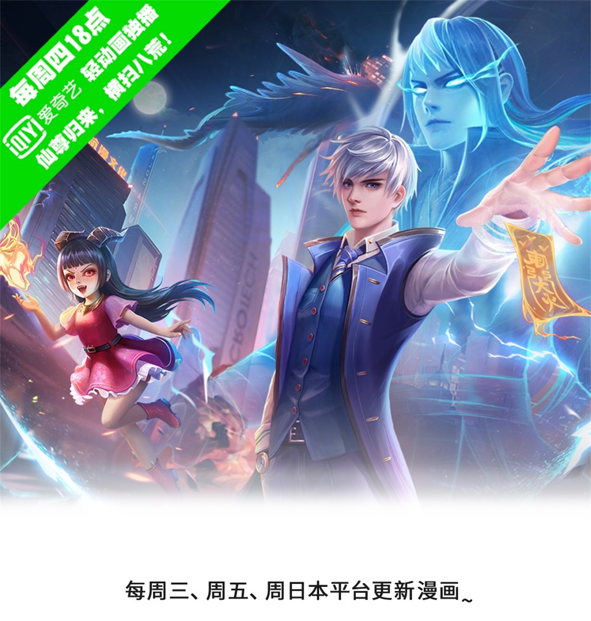 我是大仙尊 - 第478话 东陵西和，全部完蛋 - 第1页