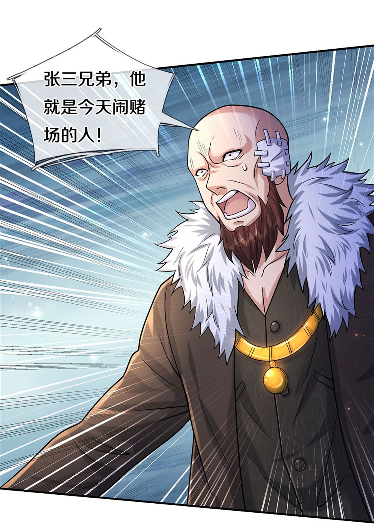 我是大仙尊 - 第478话 东陵西和，全部完蛋 - 第3页