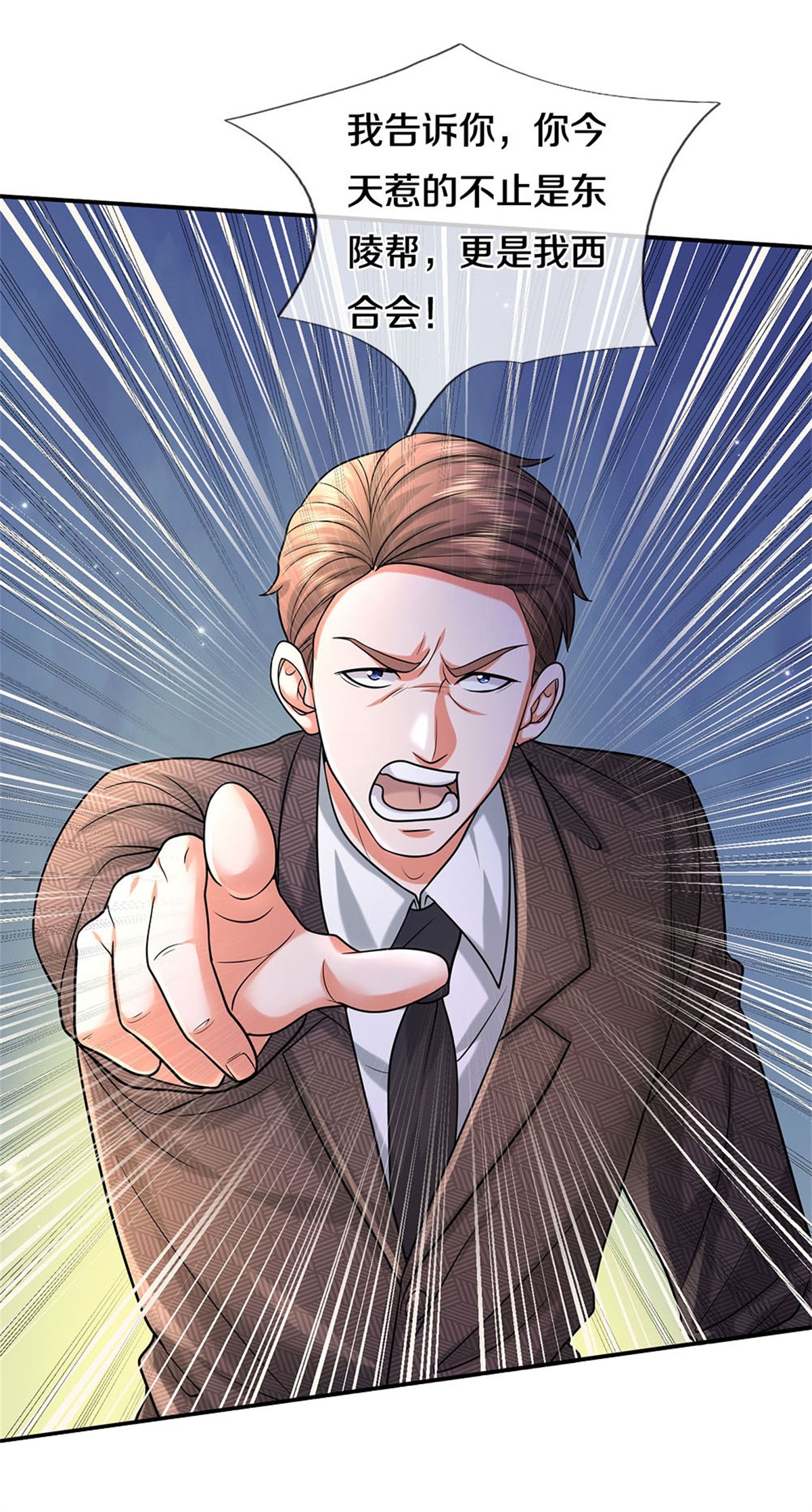 我是大仙尊 - 第478话 东陵西和，全部完蛋 - 第5页