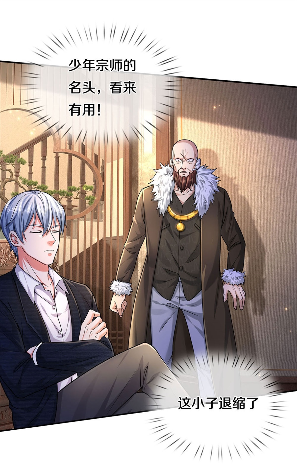 我是大仙尊 - 第478话 东陵西和，全部完蛋 - 第7页