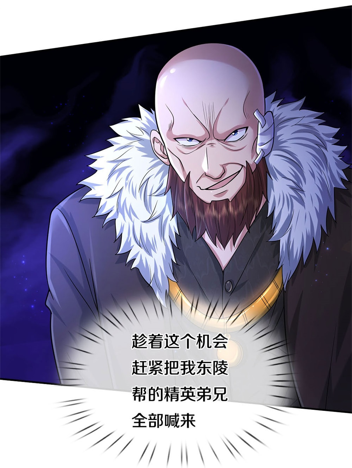 我是大仙尊 - 第478话 东陵西和，全部完蛋 - 第8页