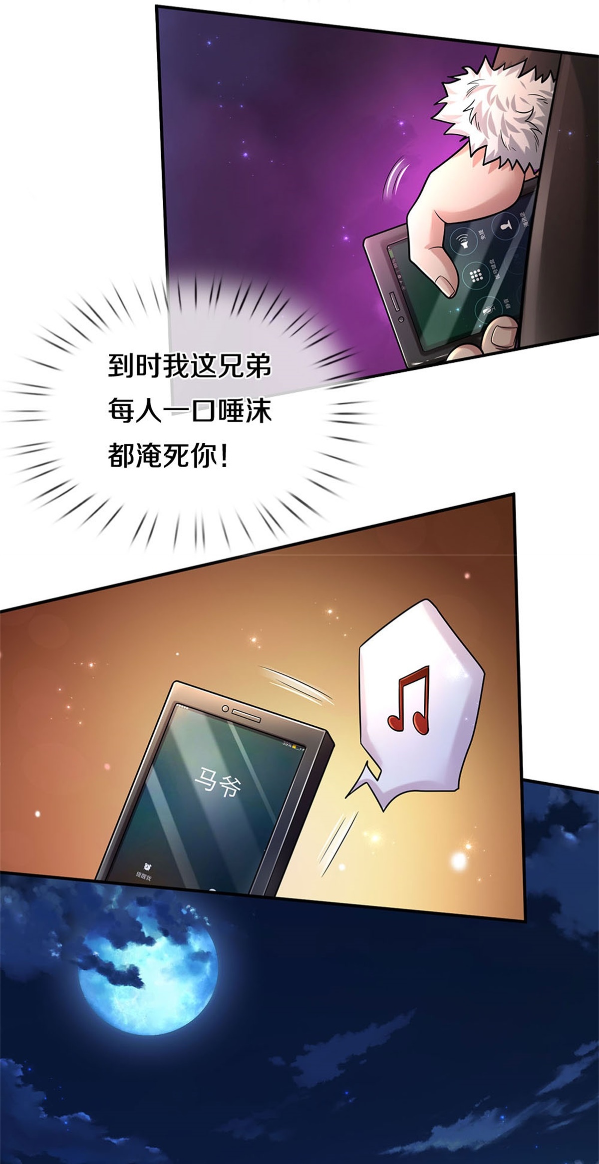 我是大仙尊 - 第478话 东陵西和，全部完蛋 - 第9页