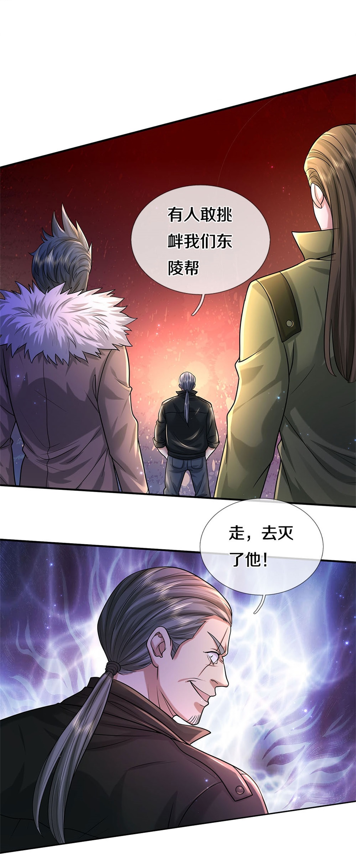 我是大仙尊 - 第478话 东陵西和，全部完蛋 - 第11页