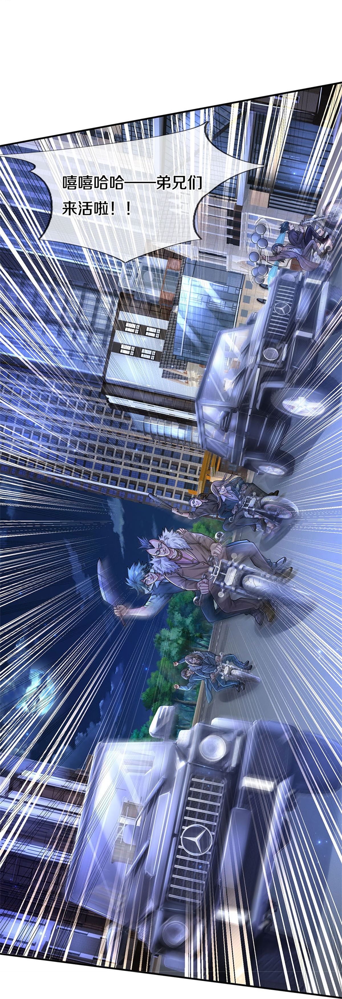 我是大仙尊 - 第478话 东陵西和，全部完蛋 - 第12页