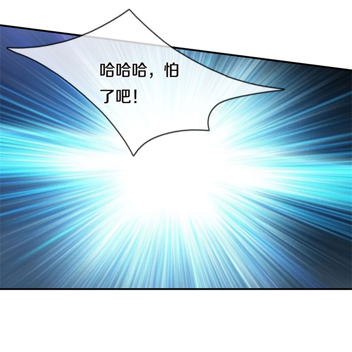 我是大仙尊 - 第478话 东陵西和，全部完蛋 - 第13页