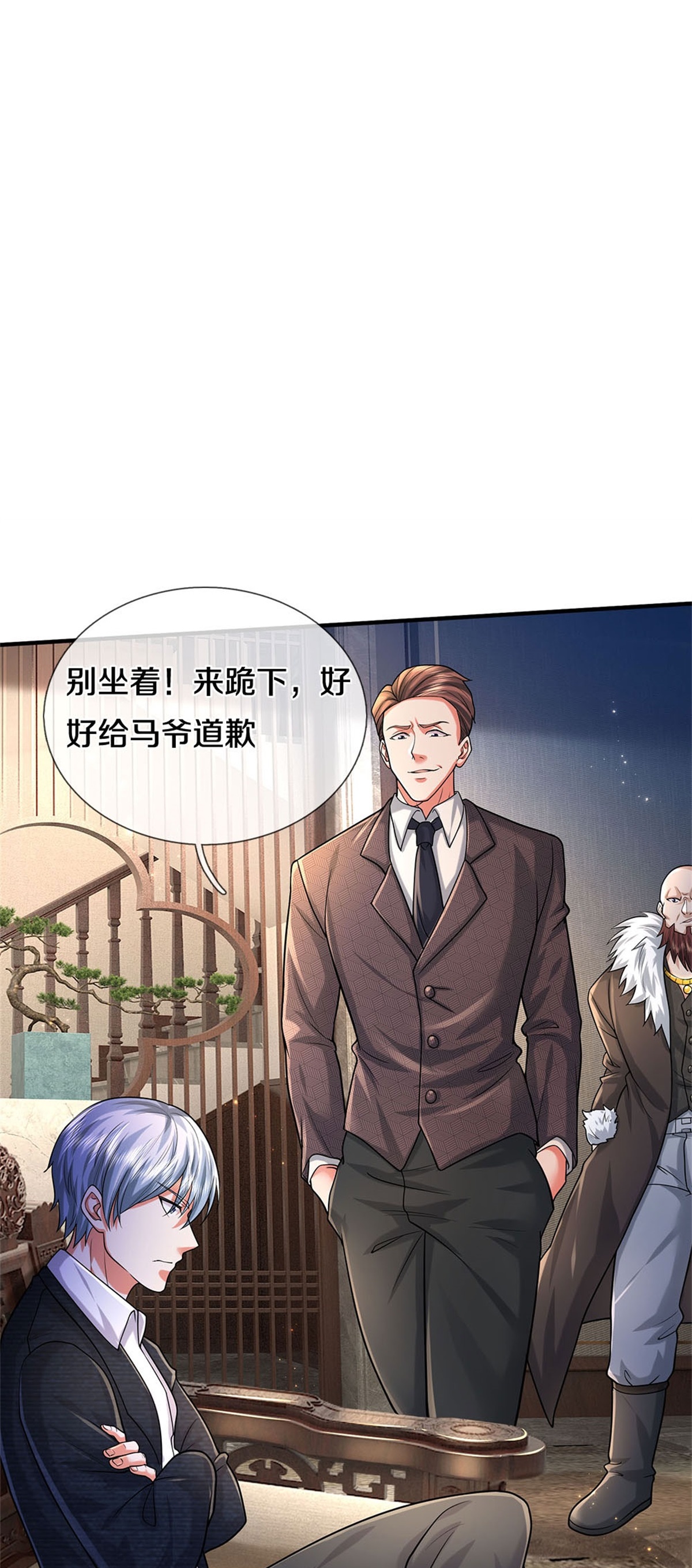 我是大仙尊 - 第478话 东陵西和，全部完蛋 - 第14页