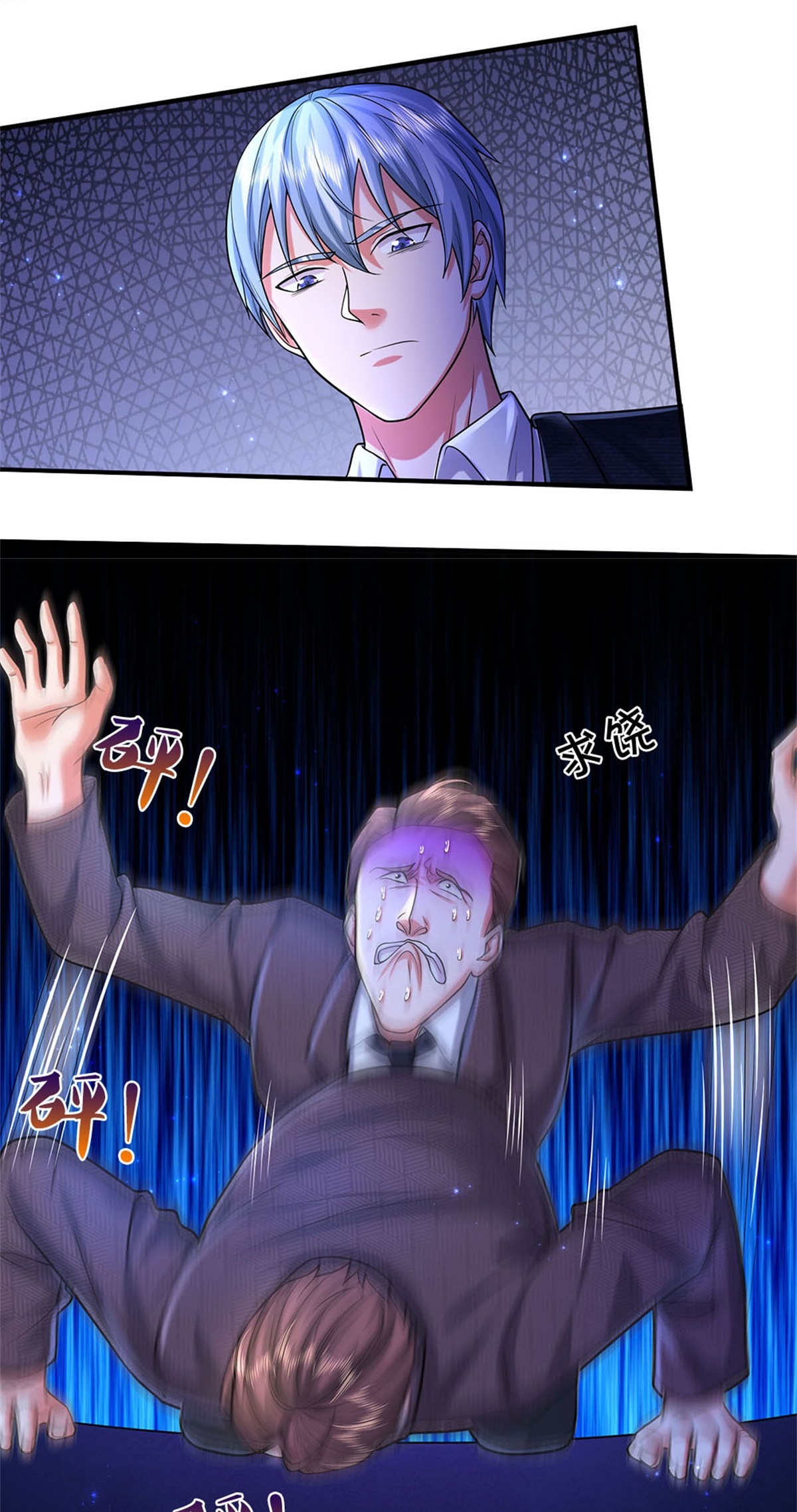 我是大仙尊 - 第478话 东陵西和，全部完蛋 - 第20页