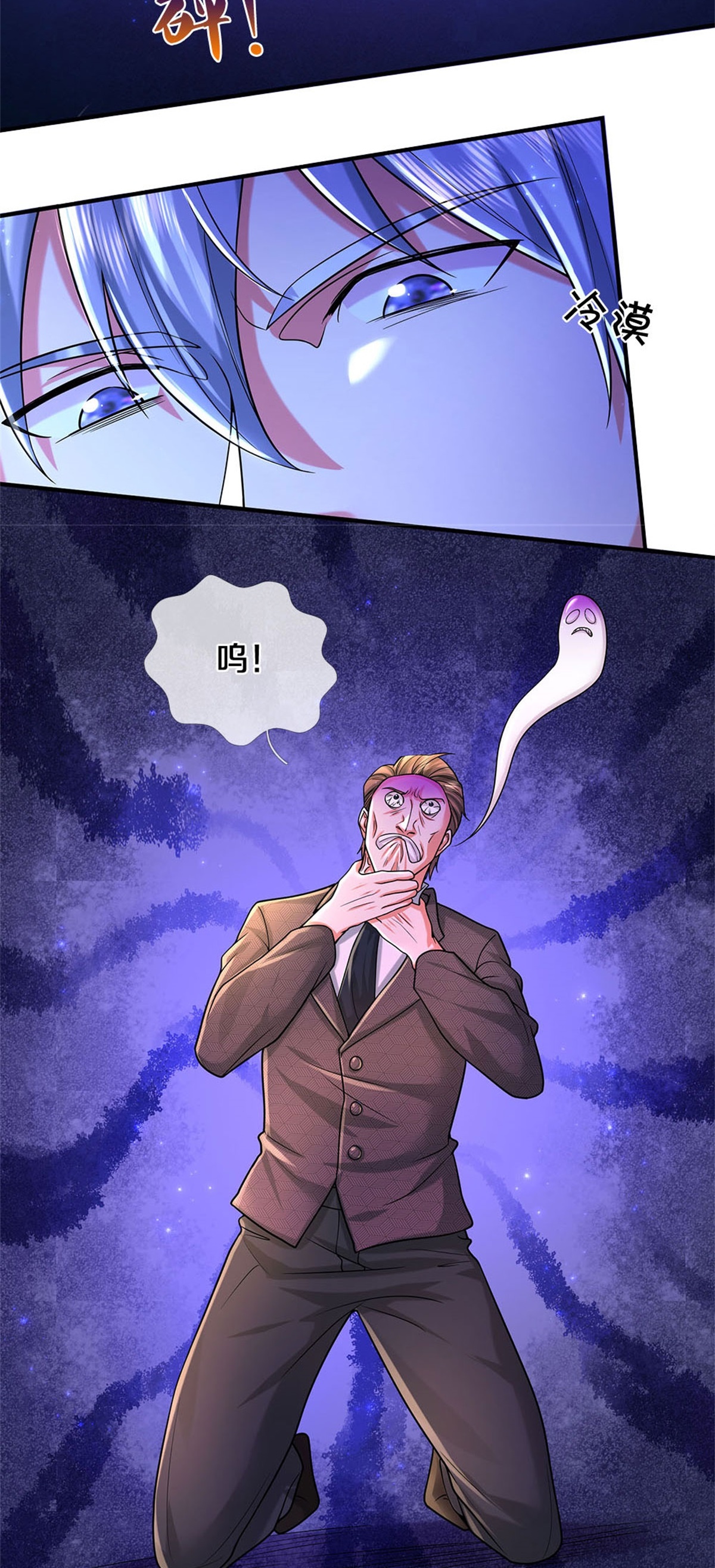 我是大仙尊 - 第478话 东陵西和，全部完蛋 - 第21页