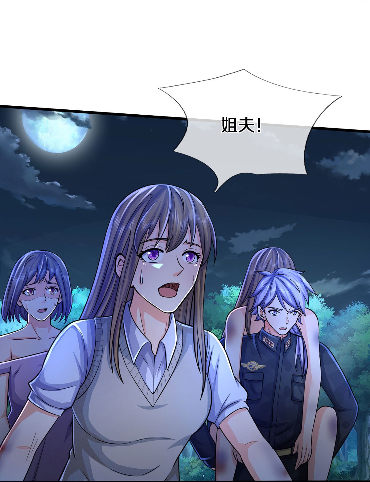 我是大仙尊 - 第478话 东陵西和，全部完蛋 - 第25页