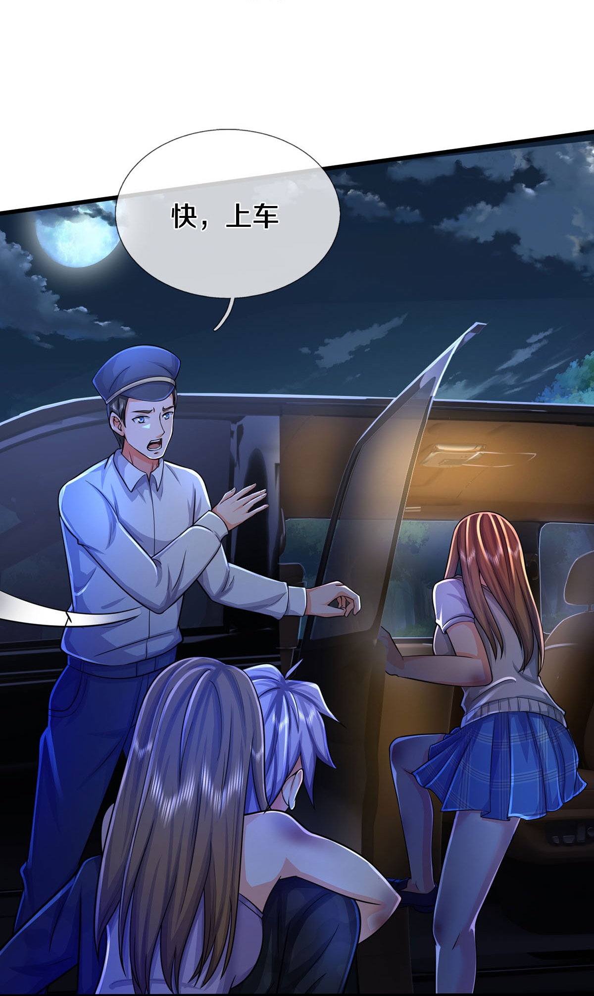 我是大仙尊 - 第478话 东陵西和，全部完蛋 - 第27页