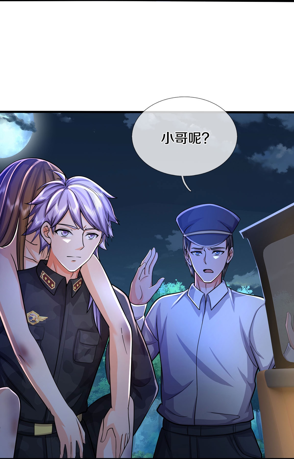 我是大仙尊 - 第478话 东陵西和，全部完蛋 - 第28页