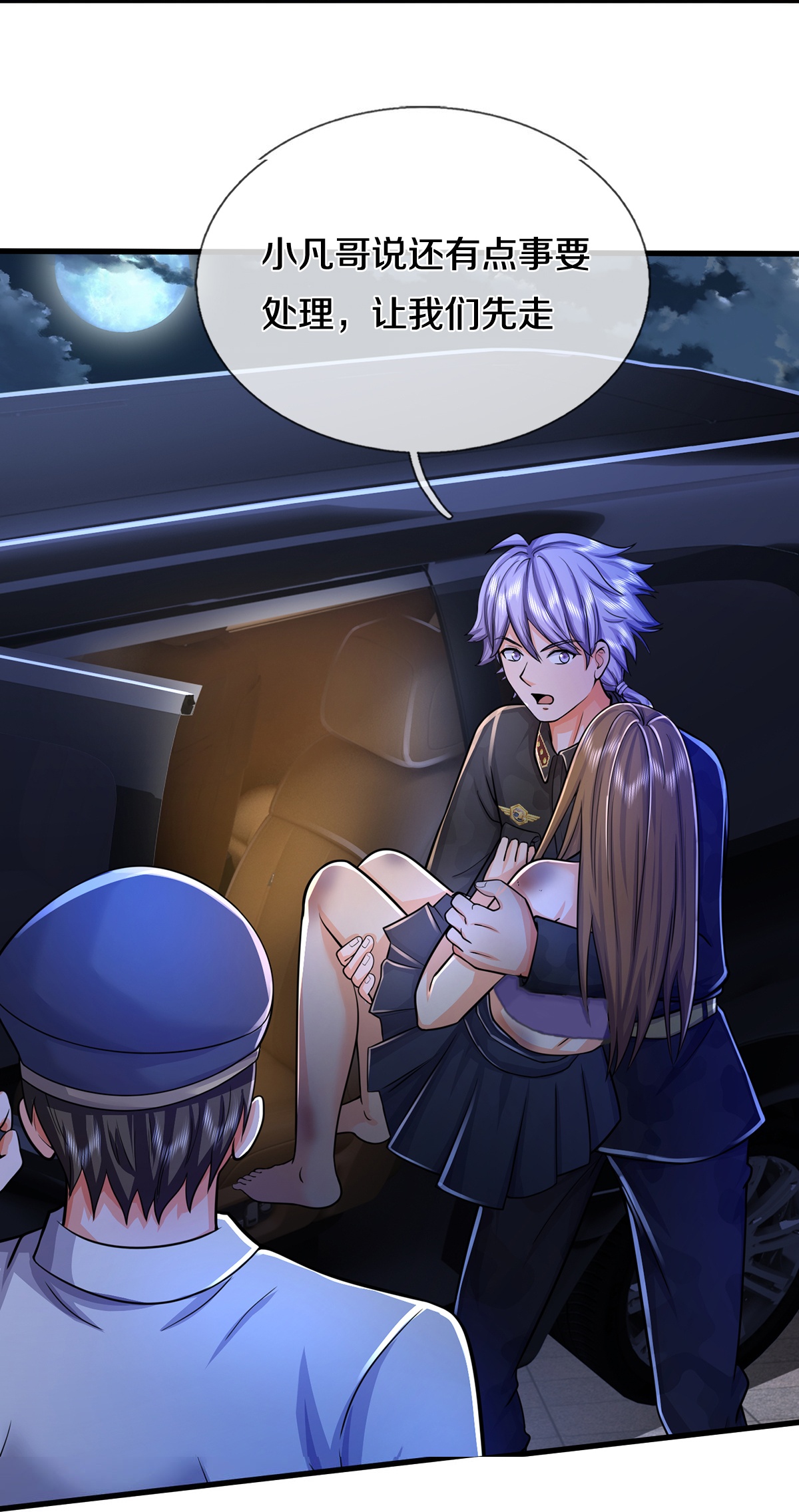 我是大仙尊 - 第478话 东陵西和，全部完蛋 - 第29页