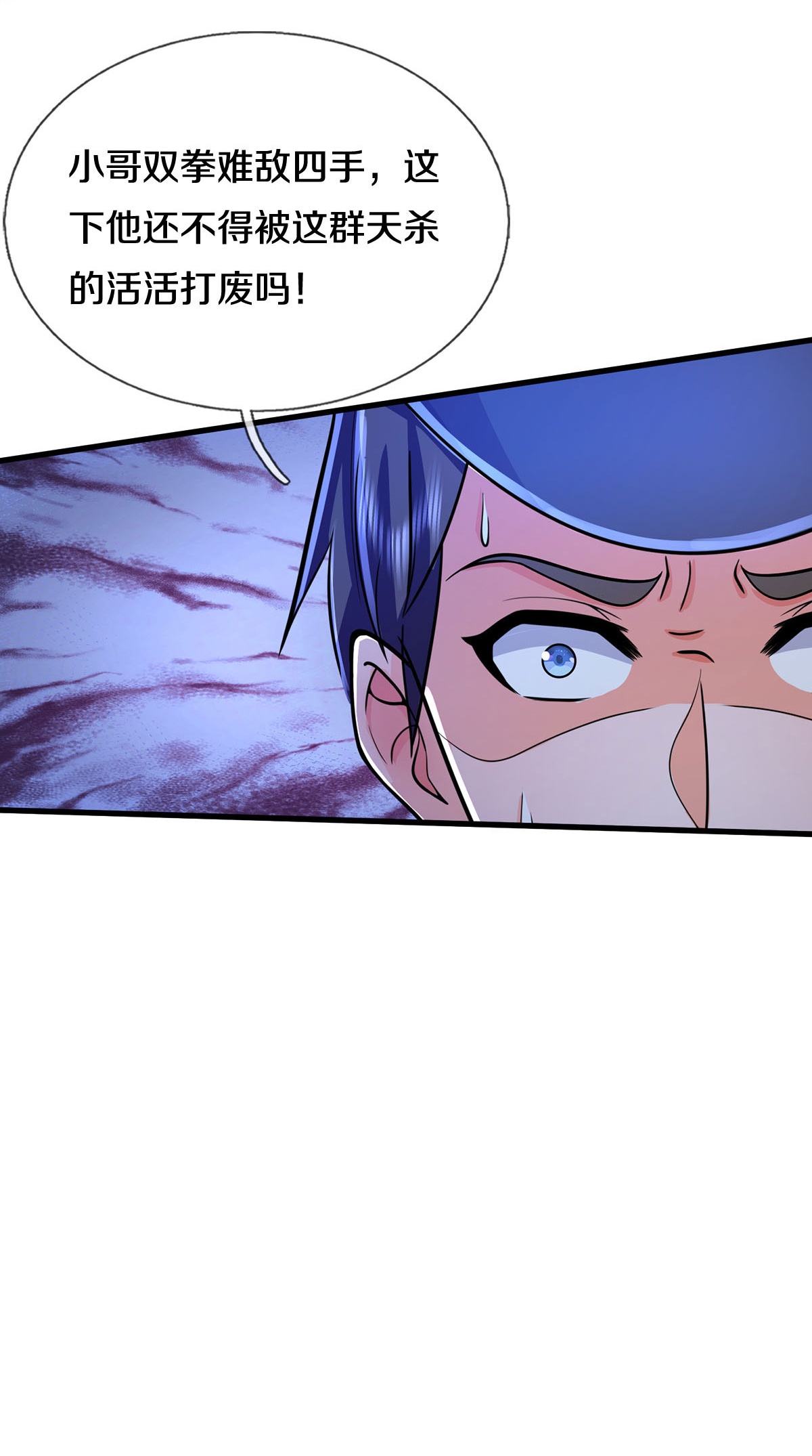 我是大仙尊 - 第478话 东陵西和，全部完蛋 - 第31页