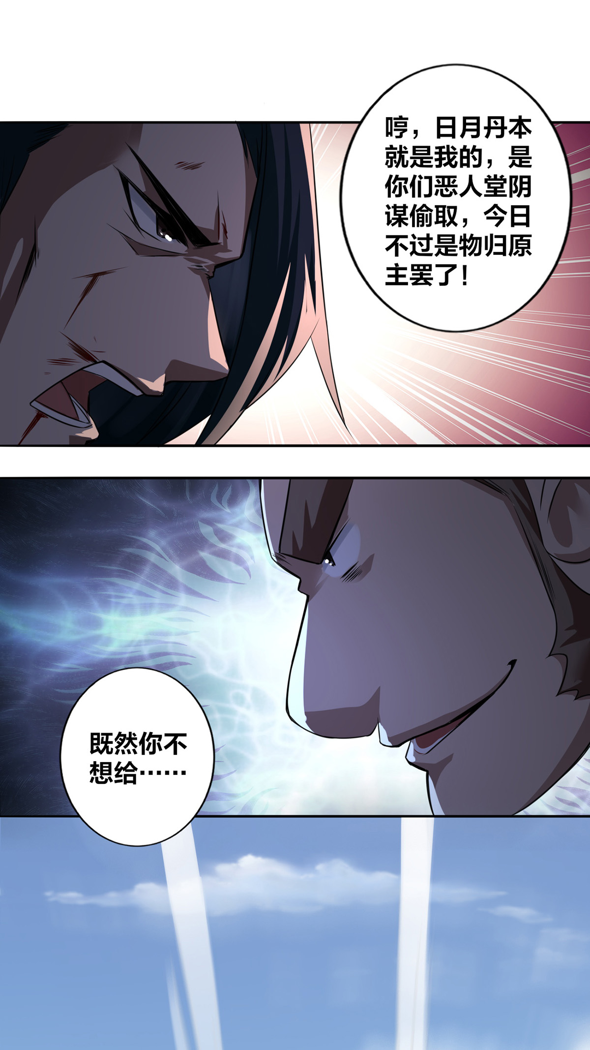 /template/pc/baozi/image/load.gif