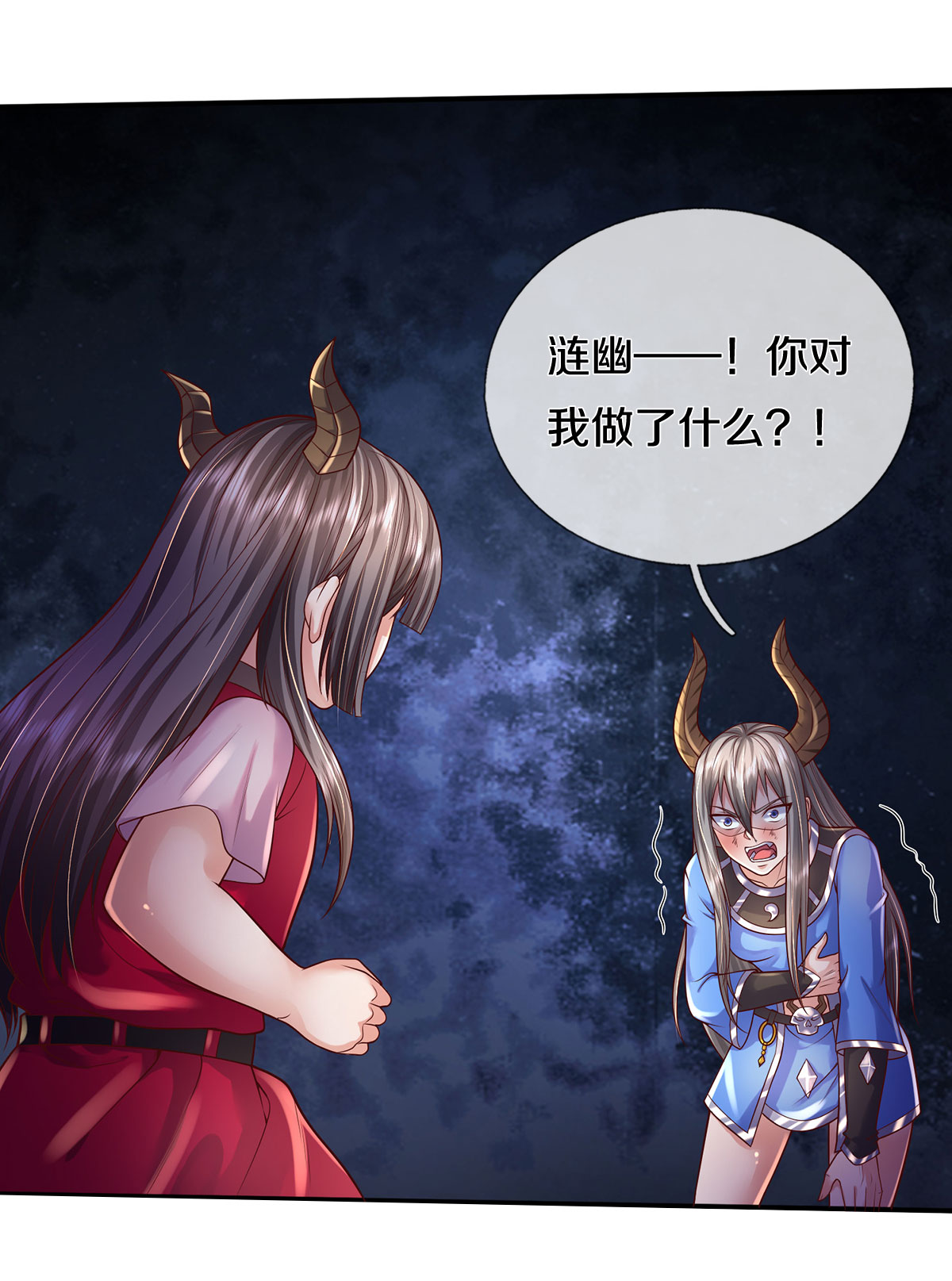 我是大仙尊 - 第331话 你入地狱，一同何妨 - 第8页