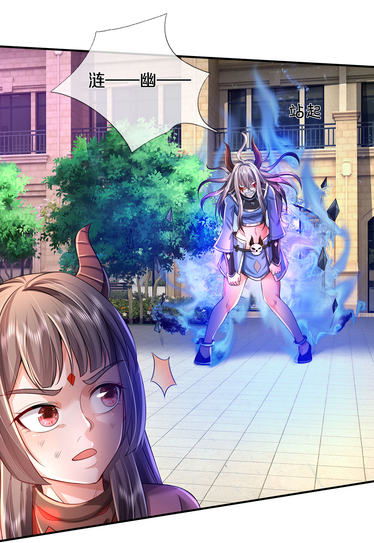 我是大仙尊 - 第331话 你入地狱，一同何妨 - 第13页