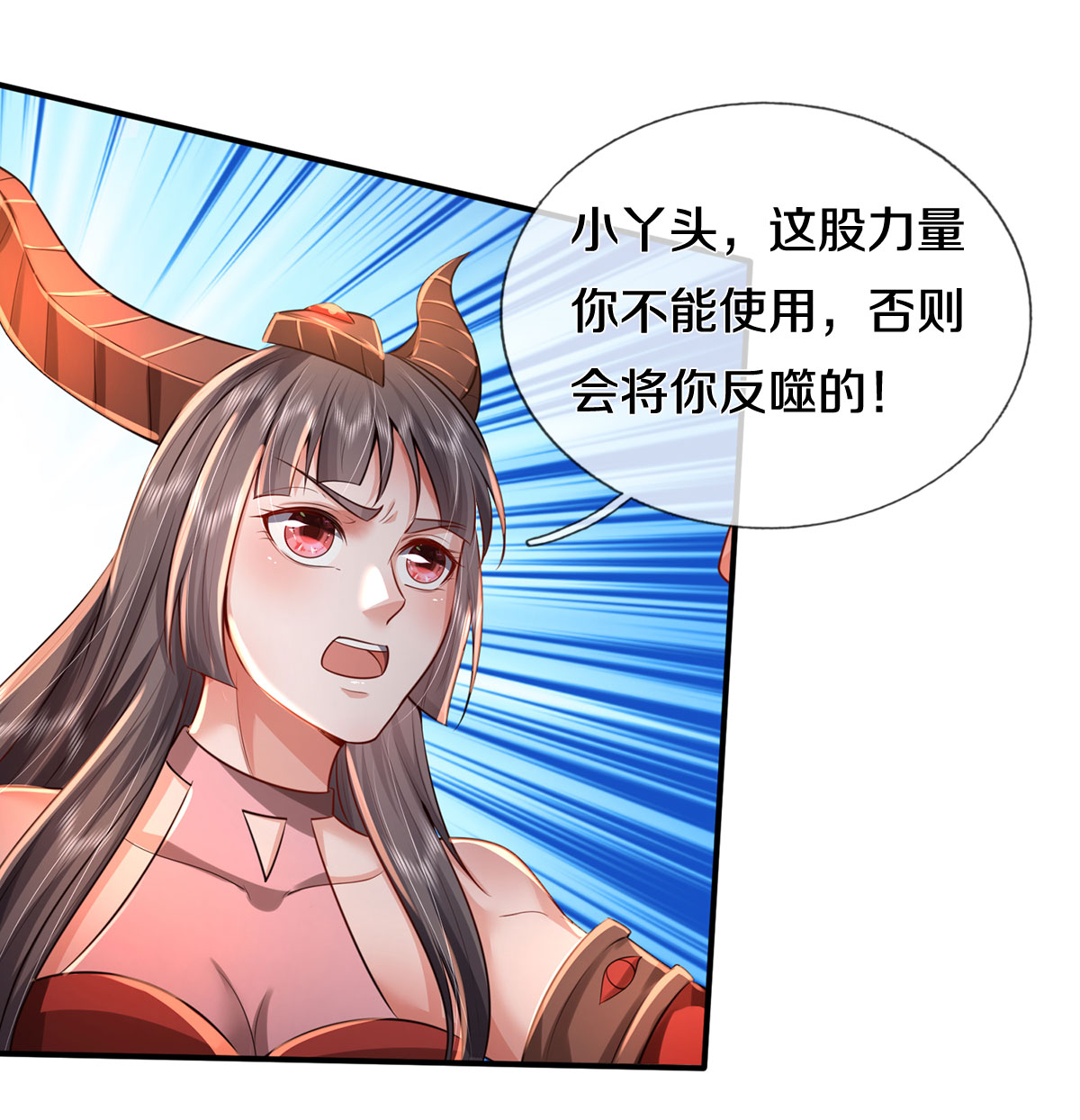 我是大仙尊 - 第331话 你入地狱，一同何妨 - 第19页