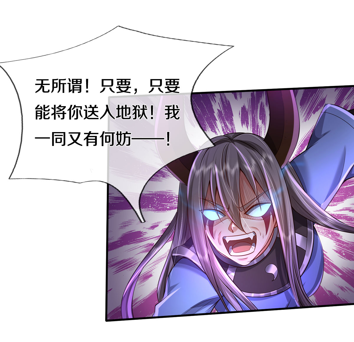 我是大仙尊 - 第331话 你入地狱，一同何妨 - 第20页