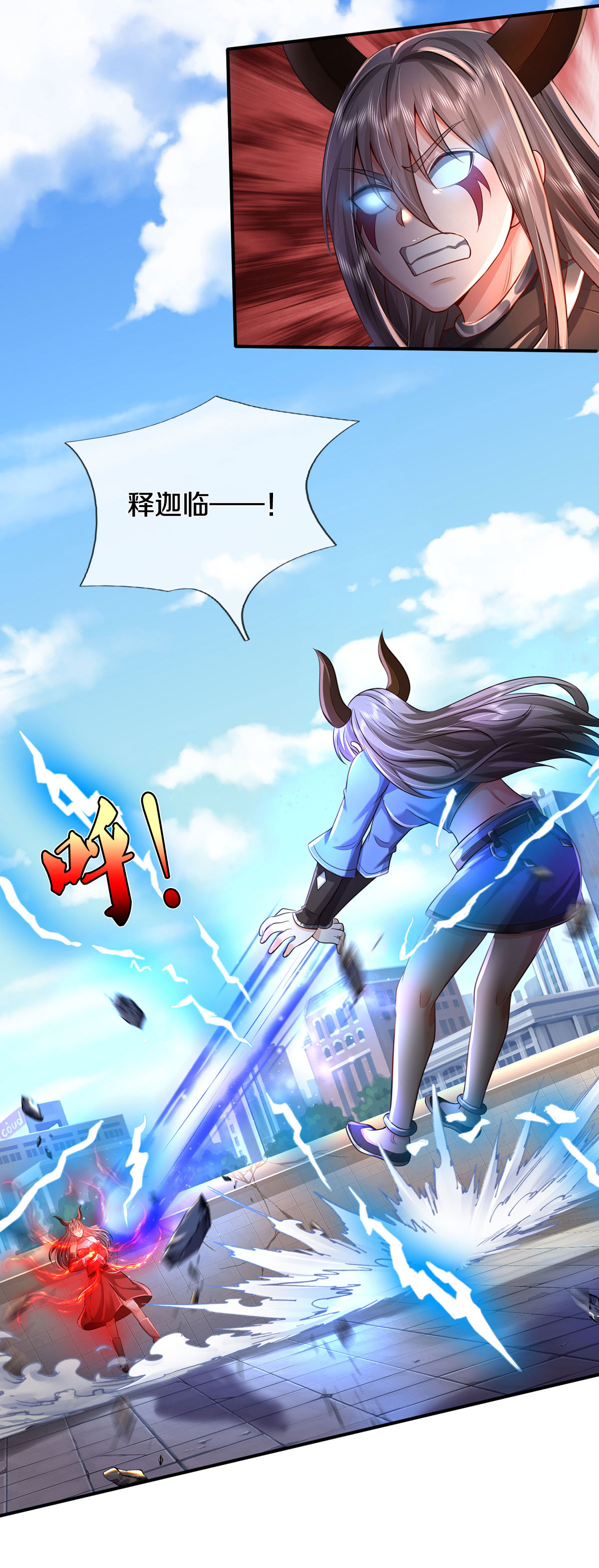 我是大仙尊 - 第331话 你入地狱，一同何妨 - 第24页